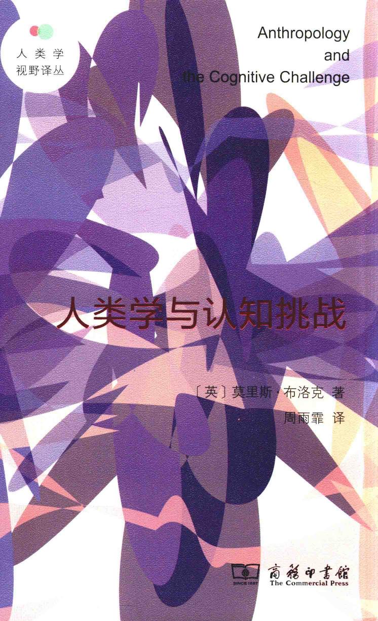 莫里斯·布洛克