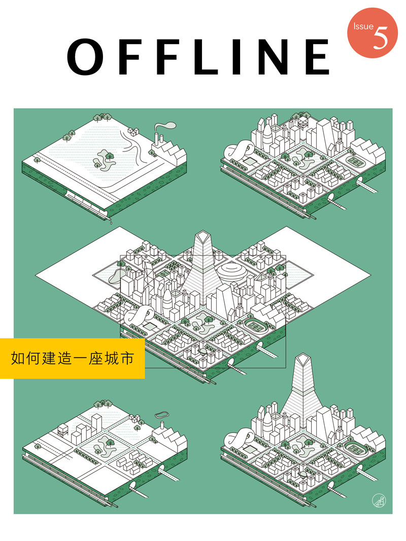 OFFLINE · 如何建造一座城市